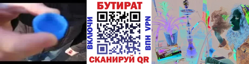 это состав  Северо-Курильск  БУТИРАТ GHB  где можно купить наркотик 