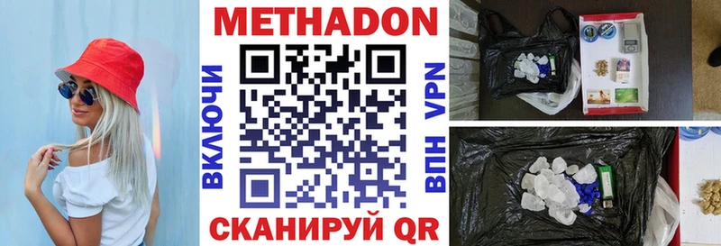Метадон methadone darknet телеграм Северо-Курильск